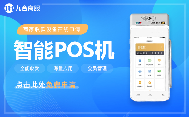 收錢吧智能pos