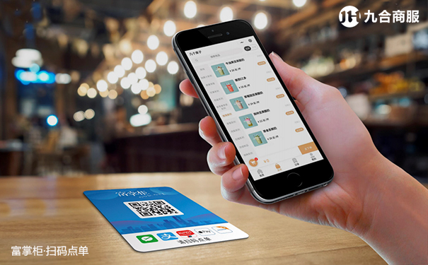富掌柜掃碼點(diǎn)單.jpg