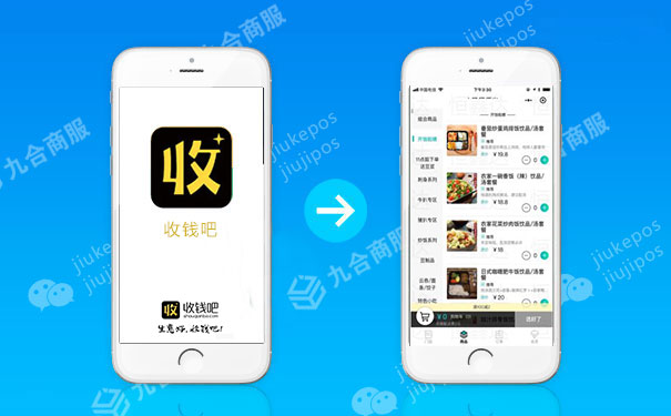收錢吧掃碼點(diǎn)餐小程序.jpg