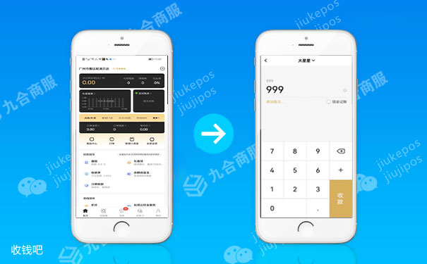 收錢(qián)吧收款小程序.jpg